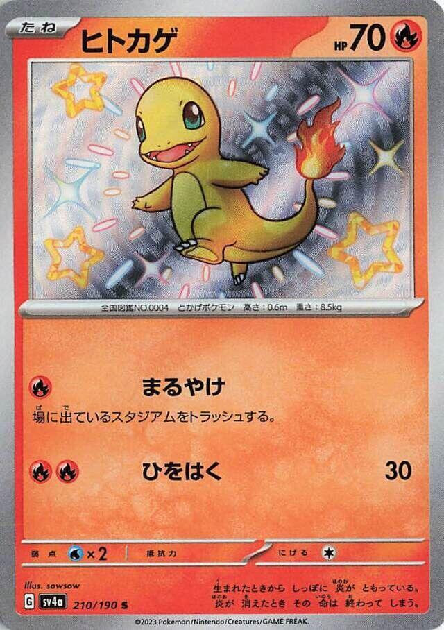 Charmander - 210/190 - SV4a: Shiny Treasure ex (SV4a)