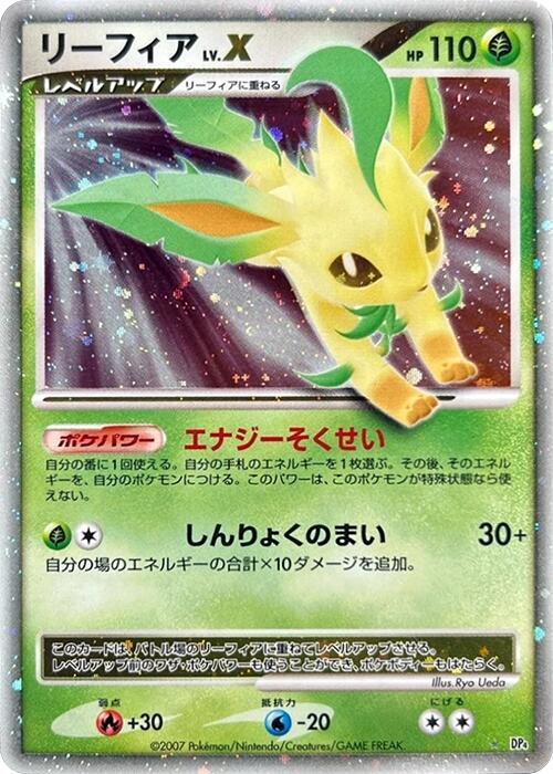 Leafeon LV.X - DP4: Dawn Dash (DP4)