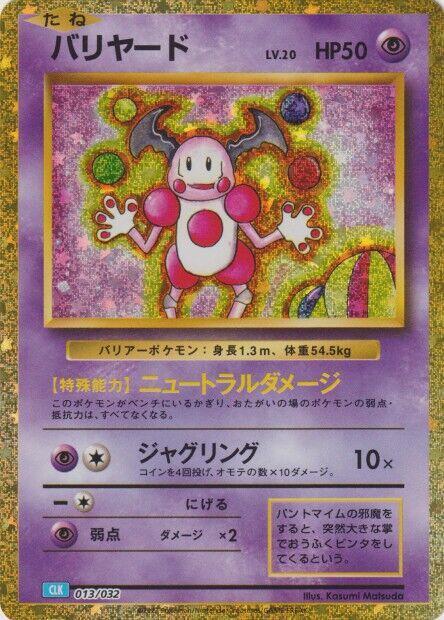 Mr. Mime - Pokemon TCG Classic: Blastoise (CLV)