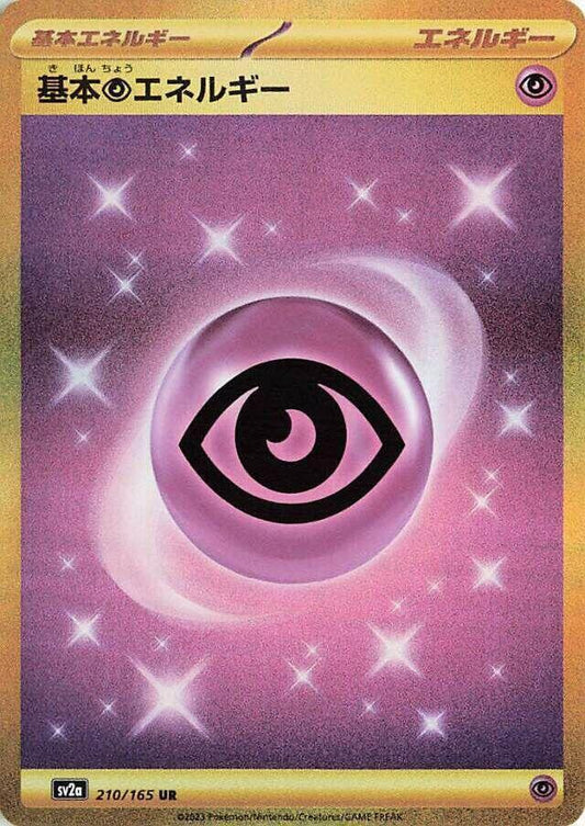 Basic Psychic Energy - SV2a: Pokemon Card 151 (SV2a)