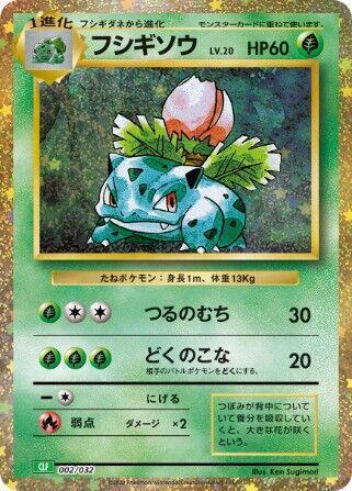 Ivysaur - Pokemon TCG Classic: Venusaur (CLF)