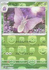 Venomoth (Master Ball Pattern) - SV2a: Pokemon Card 151 (SV2a)
