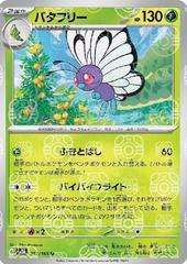 Butterfree (Master Ball Pattern) - SV2a: Pokemon Card 151 (SV2a)