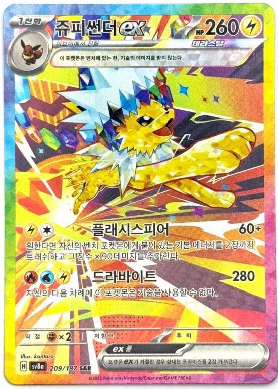 Jolteon ex SAR 209/187 sv8a Terastal Festival ex Korean