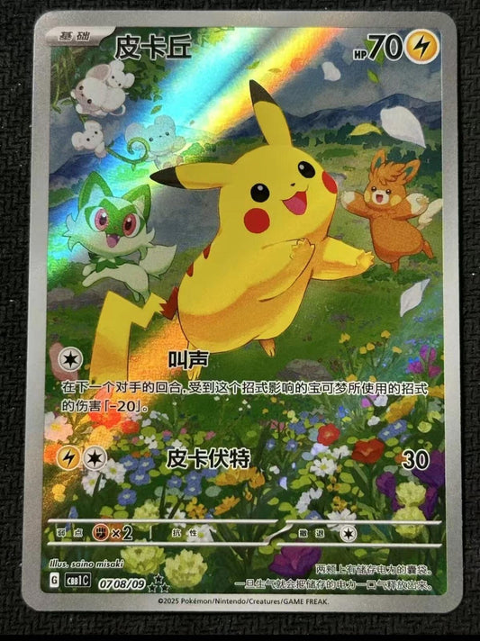Pokemon S-Chinese Pikachu 07 08/09 CBB1C Gem Pack