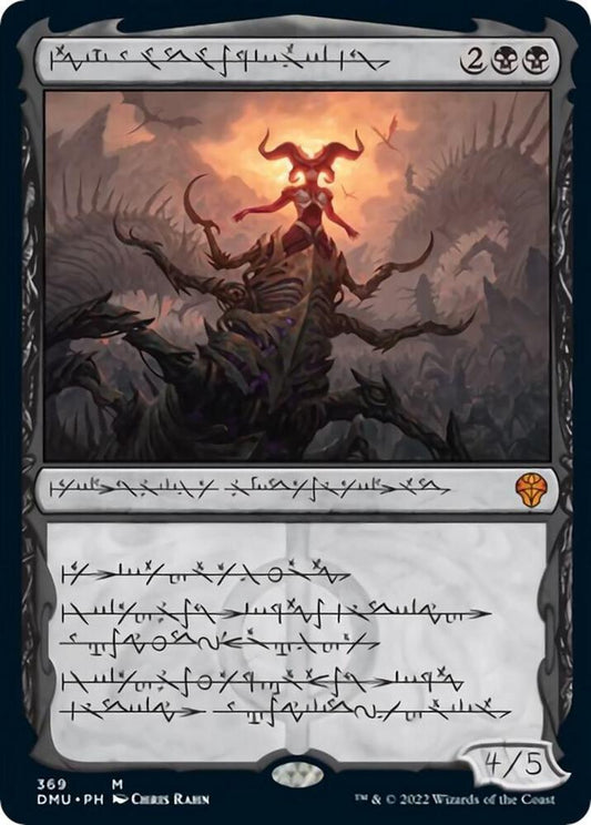 Sheoldred, the Apocalypse (Phyrexian) - Dominaria United (DMU)