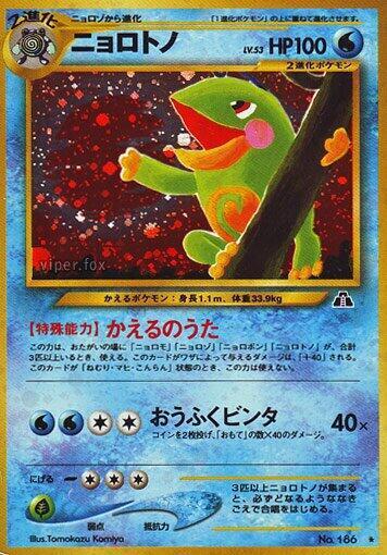 Politoed - Crossing the Ruins...