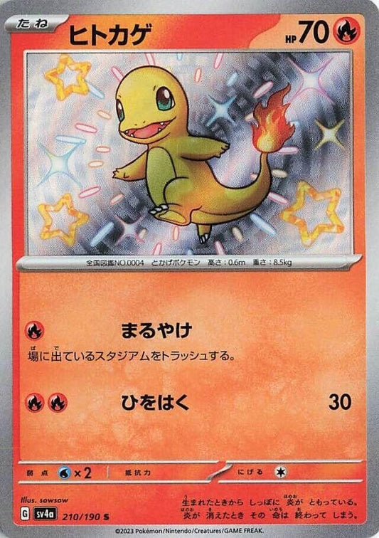 Charmander - 210/190 - SV4a: Shiny Treasure ex (SV4a)