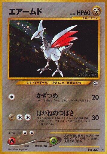 Skarmory - Gold, Silver, to a New World... JP