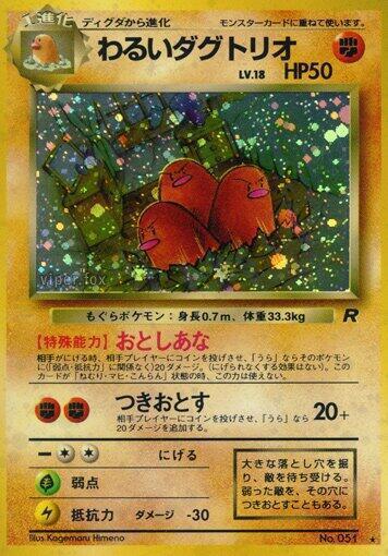 Dark Dugtrio - Rocket Gang