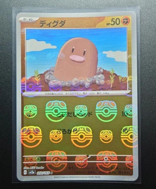 Diglett (Master Ball Pattern) - SV2a: Pokemon Card 151 (SV2a)