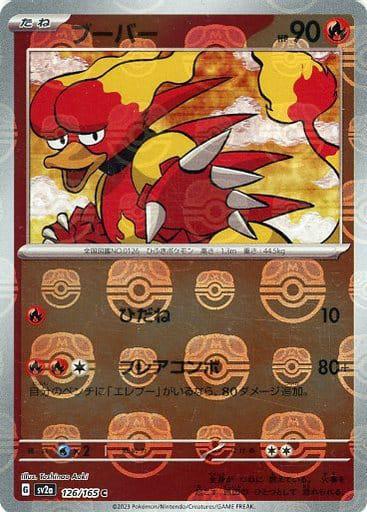 Chansey (Master Ball Pattern) - SV2a: Pokemon Card 151 (SV2a)