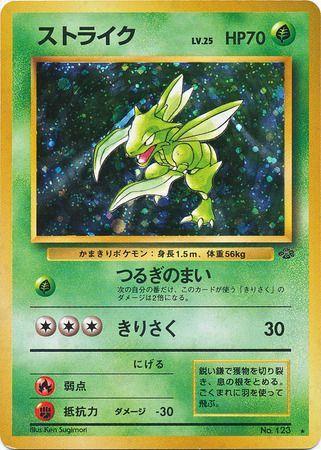 Scyther - Pokemon Jungle