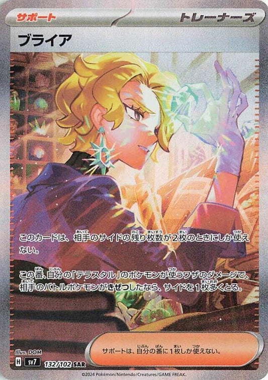 Briar - 132/102 - SV7: Stellar Miracle (SV7)
