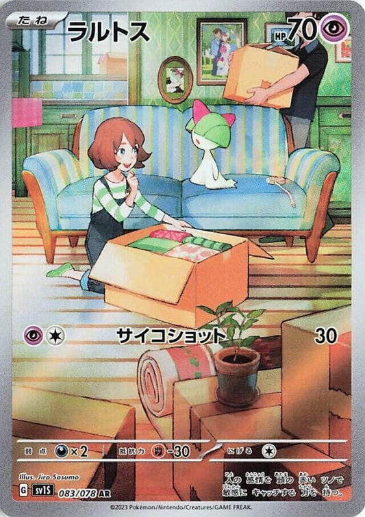 Ralts - 083/078 - SV1S: Scarlet ex (SV1S)
