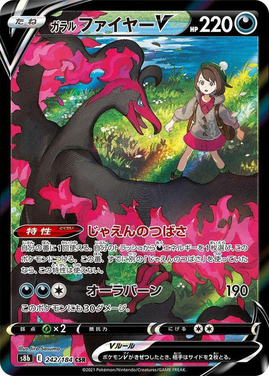 Galarian Moltres V - 242/184 - S8b: VMAX Climax (S8b)