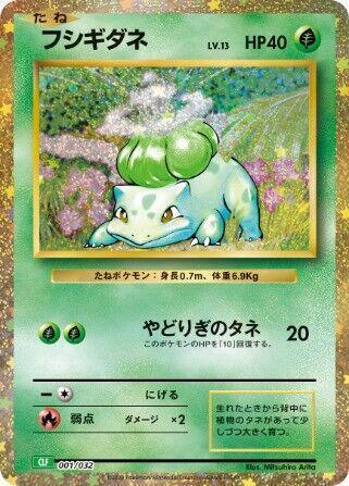 Bulbasaur - Pokemon TCG Classic: Venusaur (CLF)