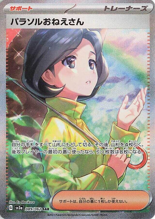Parasol Lady - 089/062 - SV3a: Raging Surf (SV3a)
