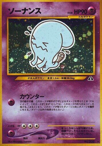 Wobbuffet - Crossing the Ruins...
