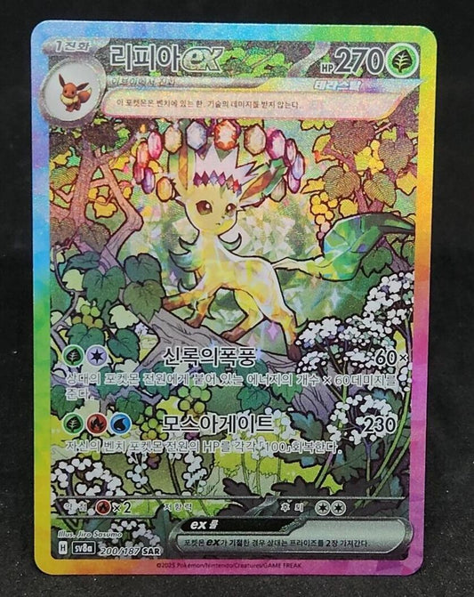 Leafeon ex - 144/131 - SV: Prismatic Evolutions (PRE)(KO)