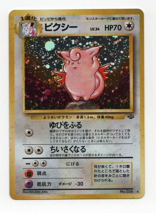 Clefable - Pokemon Jungle