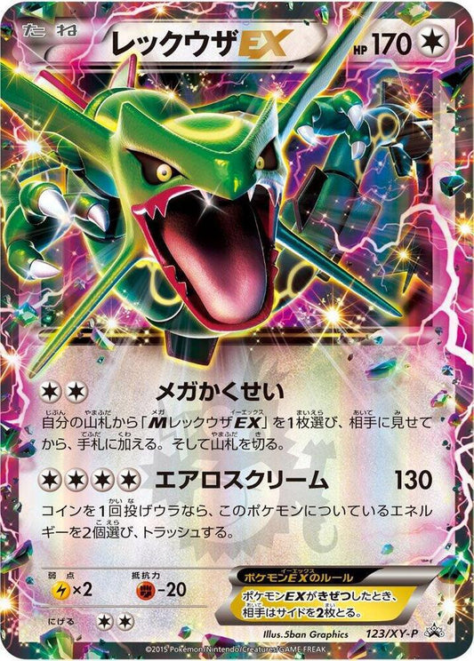 Rayquaza EX - 123/XY-P - XY-P: XY Promos (XY-P)