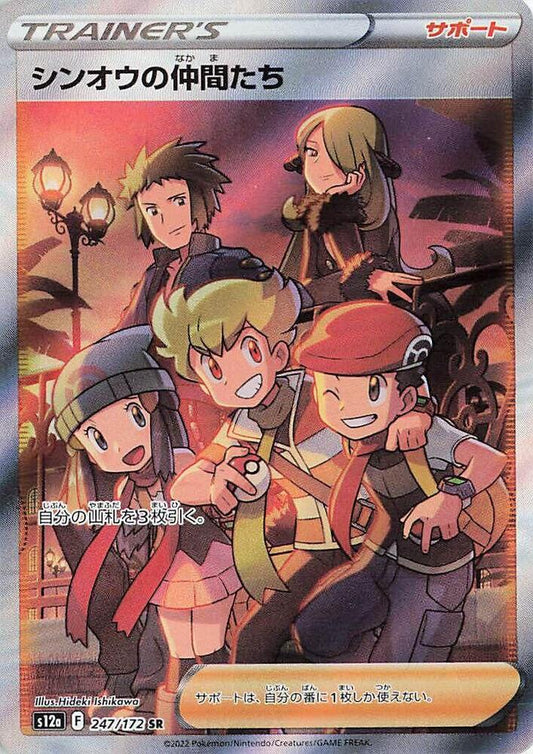 Friends in Sinnoh - 247/172 - S12a: VSTAR Universe (S12a)