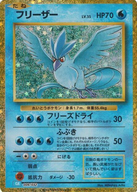 Articuno - Pokemon TCG Classic: Blastoise (CLV)