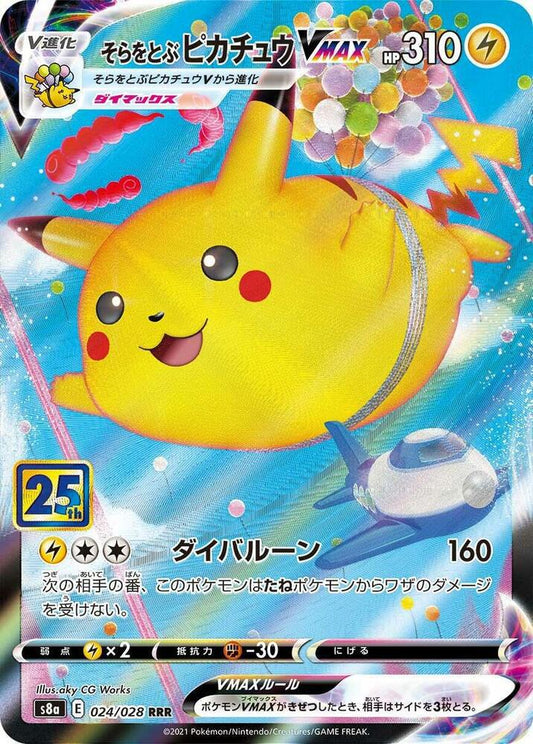 Flying Pikachu VMAX - S8a: 25th Anniversary Collection (S8a)