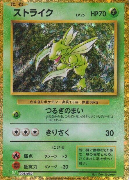 Scyther - Pokemon TCG Classic: Venusaur (CLF)
