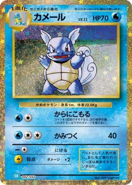 Wartortle - Pokemon TCG Classic: Blastoise (CLV)