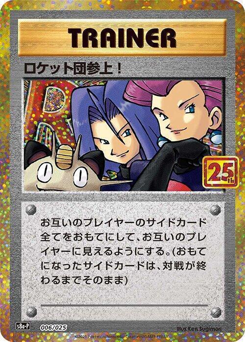 Here Comes Team Rocket! - s8a-P: Promo Card Pack 25th Anniversary Edition (s8a-P)