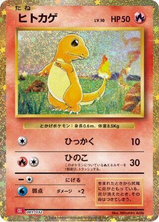 Charmander - Pokemon TCG Classic: Charizard (CLL)