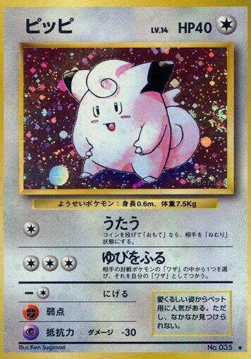 Clefairy - Expansion Pack