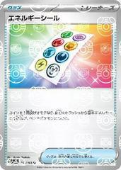Energy Sticker (Master Ball Pattern) - SV2a: Pokemon Card 151 (SV2a)