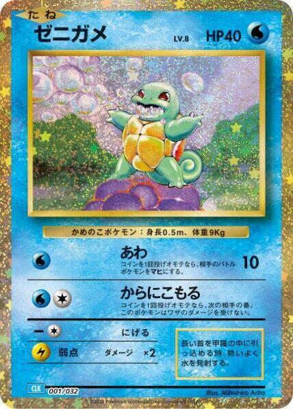 Squirtle - Pokemon TCG Classic: Blastoise (CLV)