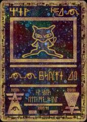 Ancient Mew - Miscellaneous Cards & Products (MCAP)